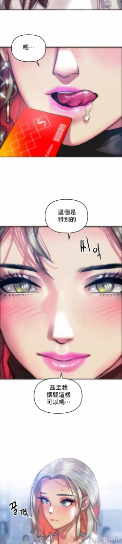 Page 10 of 新城有夫之妇26