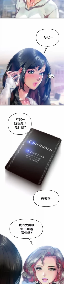 Page 11 of 新城有夫之妇26