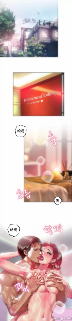 Page 15 of 新城有夫之妇26