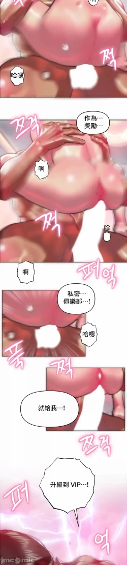 Page 18 of 新城有夫之妇26