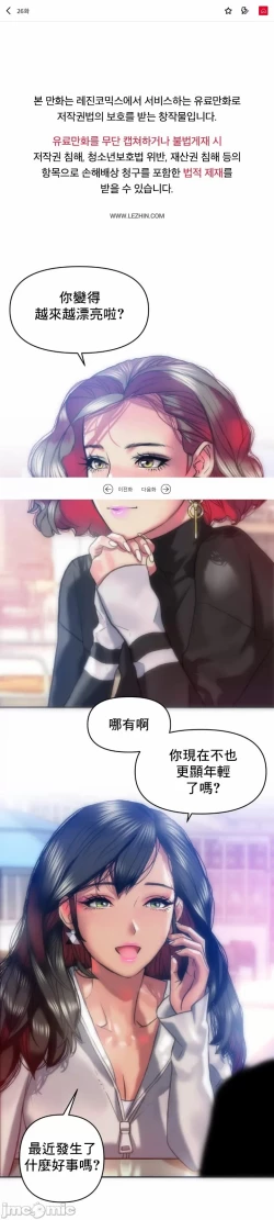 Page 1 of 新城有夫之妇26