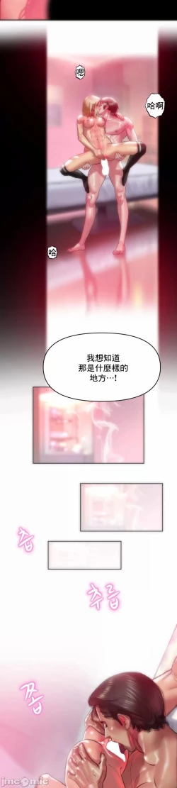 Page 17 of 新城有夫之妇27