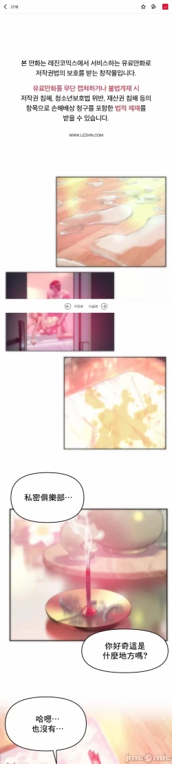 Page 1 of 新城有夫之妇27