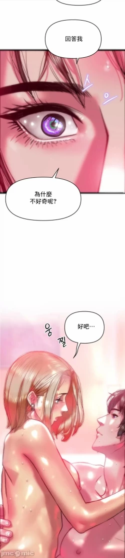 Page 6 of 新城有夫之妇27