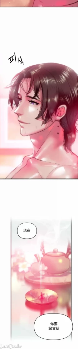 Page 7 of 新城有夫之妇27