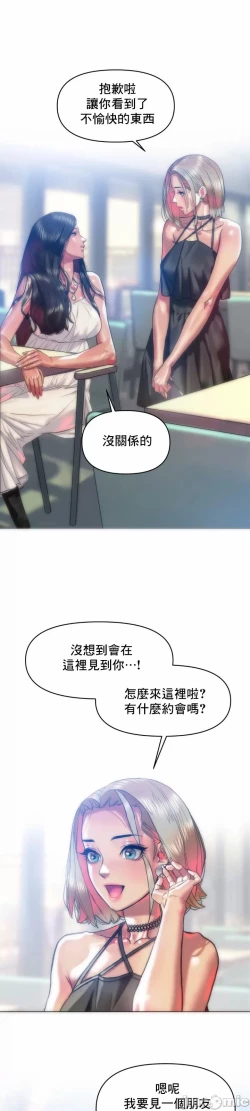 Page 17 of 新城有夫之妇28