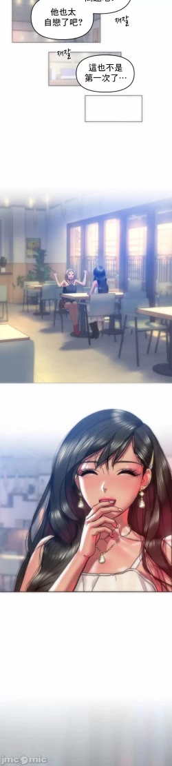 Page 20 of 新城有夫之妇28