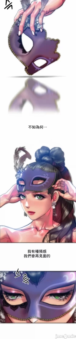 Page 26 of 新城有夫之妇28