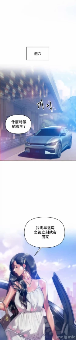 Page 6 of 新城有夫之妇28