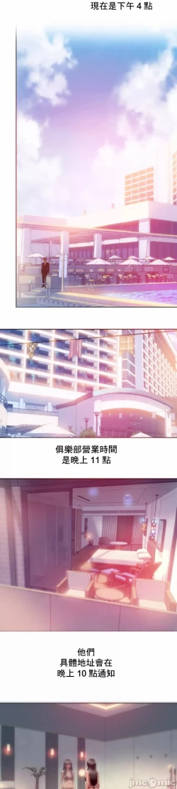 Page 8 of 新城有夫之妇28