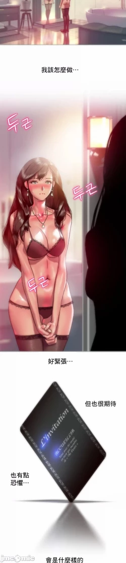 Page 9 of 新城有夫之妇28