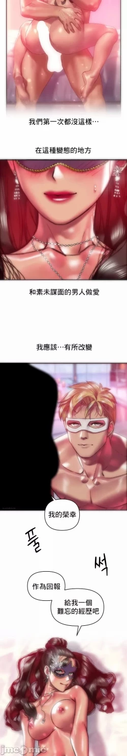 Page 18 of 新城有夫之妇30