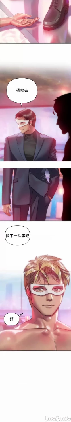 Page 19 of 新城有夫之妇31