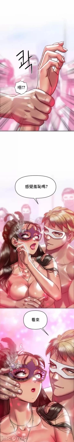 Page 8 of 新城有夫之妇31