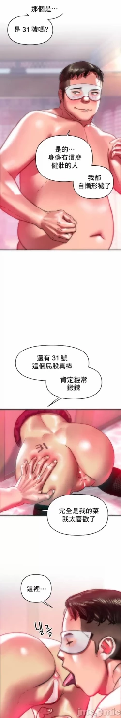 Page 10 of 新城有夫之妇32