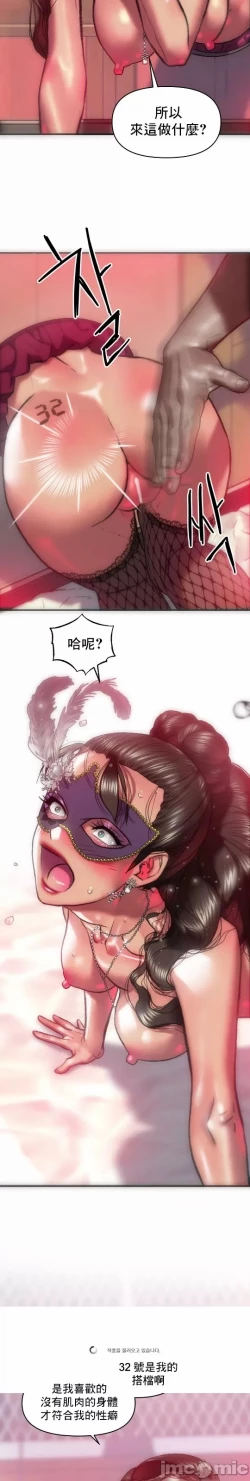 Page 5 of 新城有夫之妇32