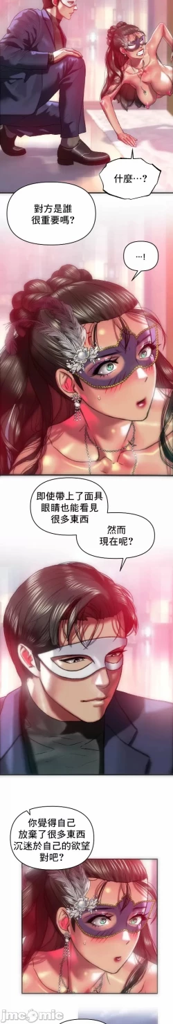 Page 7 of 新城有夫之妇32