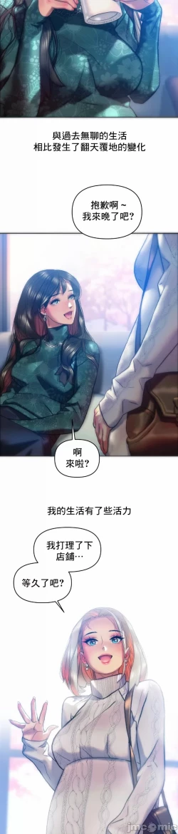 Page 10 of 新城有夫之妇33