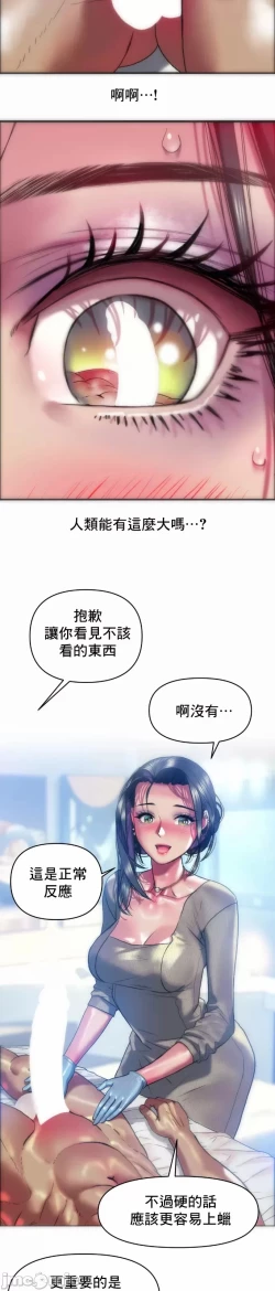 Page 19 of 新城有夫之妇34