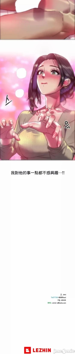 Page 23 of 新城有夫之妇34