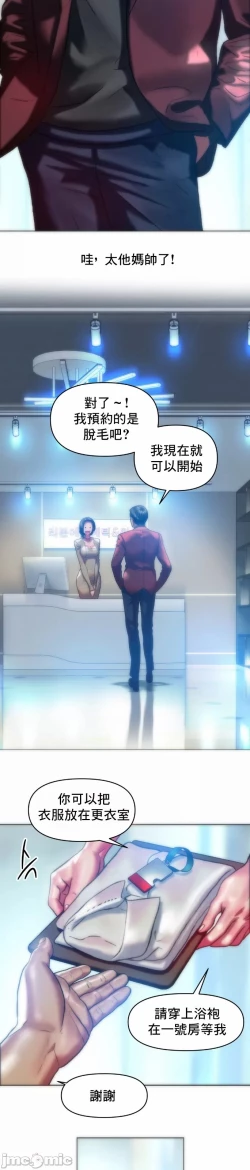 Page 6 of 新城有夫之妇34