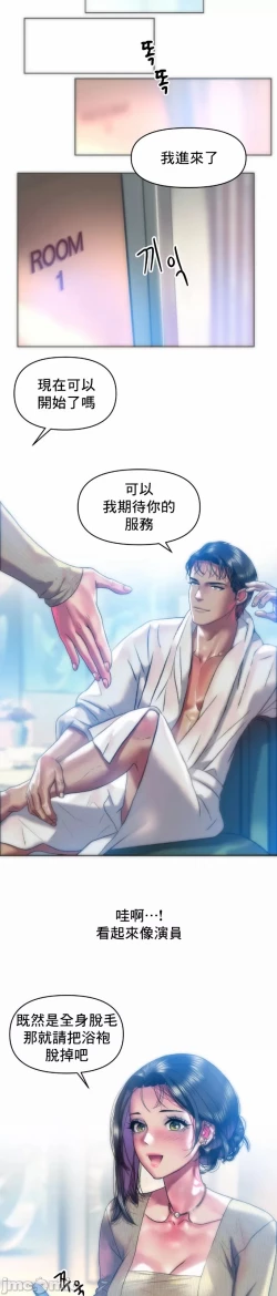 Page 7 of 新城有夫之妇34