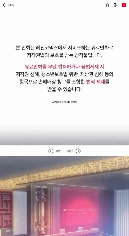 Download 新城有夫之妇34