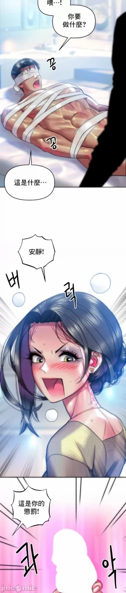 Page 10 of 新城有夫之妇35