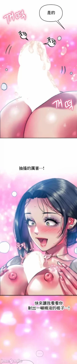 Page 19 of 新城有夫之妇35
