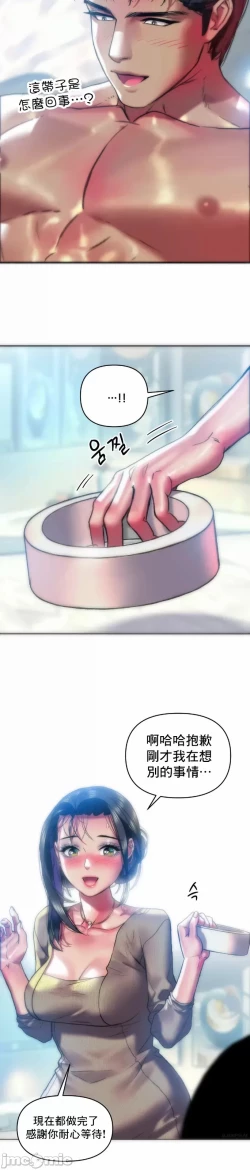 Page 21 of 新城有夫之妇35