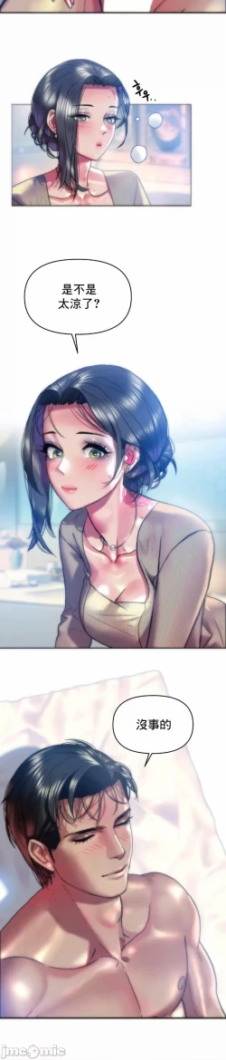 Page 2 of 新城有夫之妇35