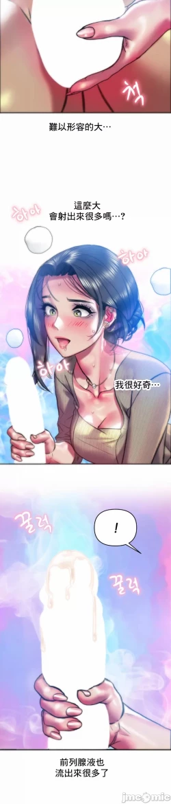 Page 6 of 新城有夫之妇35