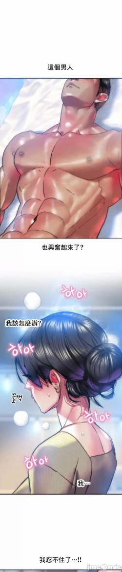 Page 7 of 新城有夫之妇35