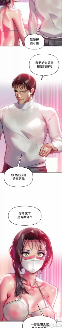 Page 14 of 新城有夫之妇38