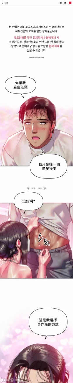 Page 1 of 新城有夫之妇38