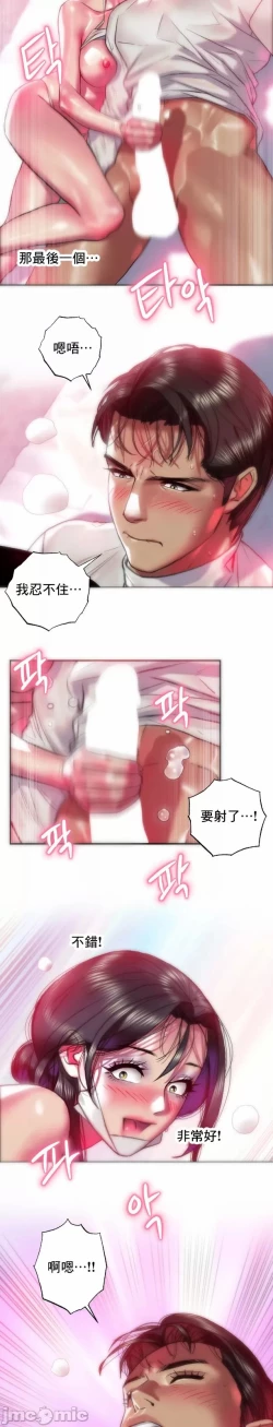 Page 8 of 新城有夫之妇38