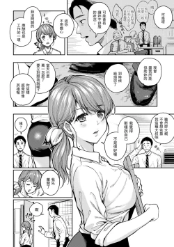 Page 103 of Bokura no Hajimete - First time H Presented | 我們的初體驗