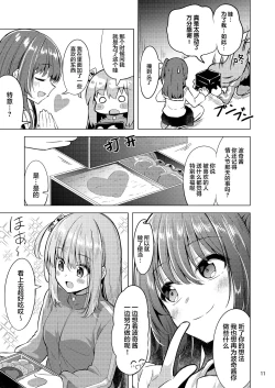 Page 10 of 「晴天汉化组」波喜多摇滚！4