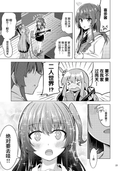 Page 22 of 「晴天汉化组」波喜多摇滚！4