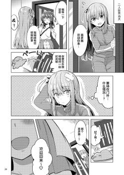 Page 23 of 「晴天汉化组」波喜多摇滚！4