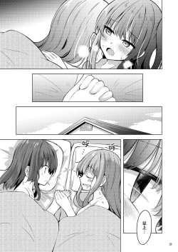 Page 30 of 「晴天汉化组」波喜多摇滚！4