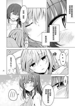 Page 31 of 「晴天汉化组」波喜多摇滚！4