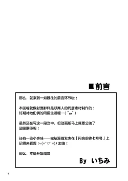 Page 3 of 「晴天汉化组」波喜多摇滚！4