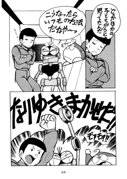 Page 22 of SUMIRE BACK UP RAM