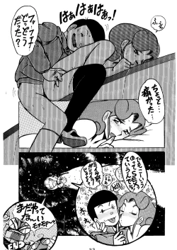 Page 35 of SUMIRE BACK UP RAM