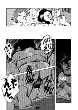 Page 62 of SUMIRE BACK UP RAM