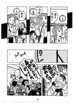 Page 67 of SUMIRE BACK UP RAM