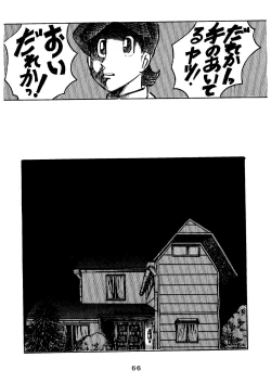 Page 68 of SUMIRE BACK UP RAM