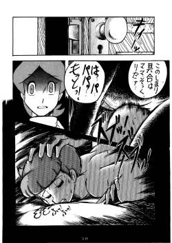 Page 72 of SUMIRE BACK UP RAM