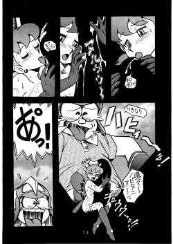 Page 76 of SUMIRE BACK UP RAM